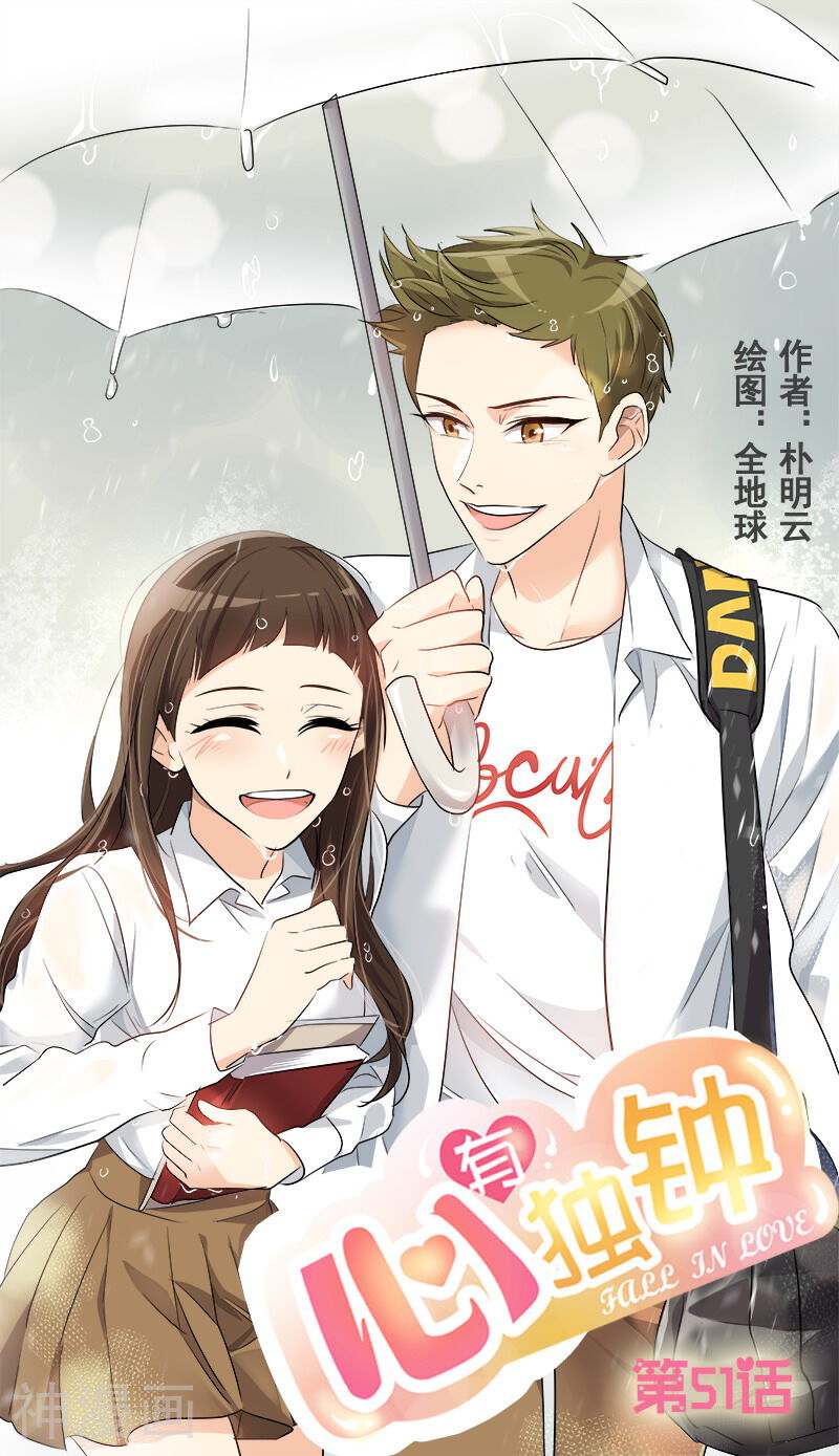心有独钟韩漫全集-第51话 不该选的羔羊无删减无遮挡章节图片 